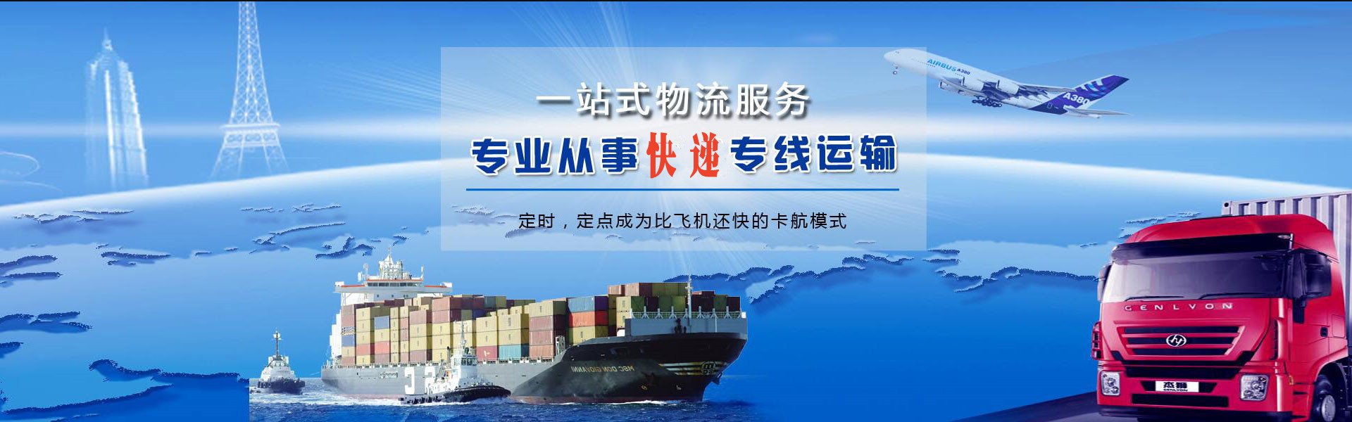 吉林到菲律宾物流公司-吉林至菲律宾物流专线-吉林空运到菲律宾-优时通物流有限公司